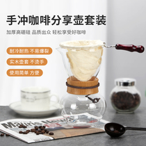Jitai flannel filter set drip coffee maker sharing pot filter bag filter bag hand punch pot
