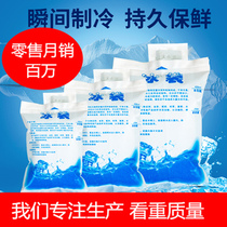 Water-filled ice bag fresh-keeping refrigerated express special frozen fresh fruit repeatedly use ice bag delivery box incubator incubator