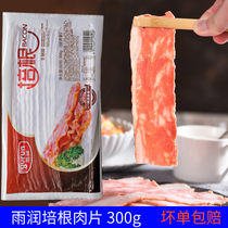 Rain Moisturizing Bacon Meat Slices 300g Breakfast Home Pizza Barbecue Ingredients Hands Grab Pie Pasta Sandwiches Bake Commercial