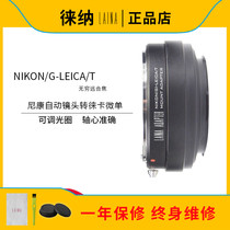 Lina NIKON AI G lens to Leica LT sigma fp T horse FP Panasonic S1 adapter ring