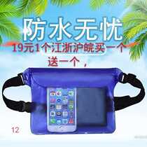 Outdoor mobile phone waterproof bag drifting traceability waterproof running bag large capacity swimming diving touch screen storage bag diving cover