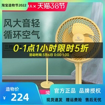 Whirlpool Air Circulation Fan Home Electric Fan Remote Control Timed Desk Floor Landing Silent Vertical Turbine Convection Electric Fan