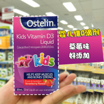 Australian Ostelin Vitamin D Drops 20ml baby child liquid VD promotes calcium absorption and calcium supplement for 6 months