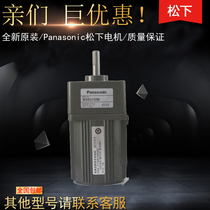  Brand new Panasonic reducer MX6G3B MX6G3 6B MX6G5B reducer original supply spot