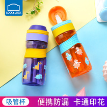  Lock lock lock flagship store tritan water cup Cartoon childrens straw water cup Plastic cup male and female students handy cup