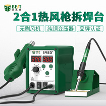 Hot air gun desoldering table Two-in-one electric soldering iron adjustable temperature electric welding hot fan mobile phone maintenance high power 1000w