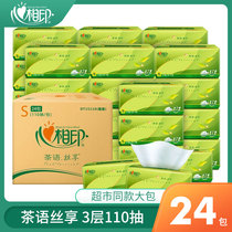 Heart phase print paper towels paper The whole box of tea Silk Enjoy Home Affordable paper Pumped Face with Heart Printed Toilet Paper