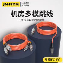 Sunsea Communication FC-FC multi-mode dual-core fiber optic jumper Fiber optic cable Pigtail FC-fc jumper Multi-mode single-core 3 10 20m round to round pigtail fiber optic cable jumper Jinhang Youpin