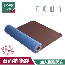 FWAY two-color TPE yoga mat beginner thickened home fitness mat environmentally tasteless tear-proof