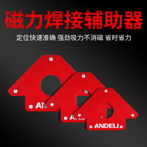 Andelli welding positioner multi-angle fixer strong magnetic welding right angle electric welding fixed Shenzer Triangle heavy duty