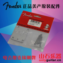 American fender electric guitar reinforcement plate connection steel brand Tele American standard electric guitar neck connection plate with screws