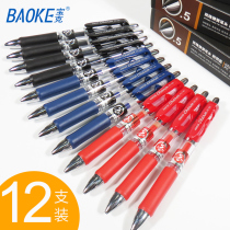 12pcs Baoke press gel pen 0 5mm student bullet black pen K100 signature water pen Blue pen Press writing pen Teachers batch homework red pen prescription pen wholesale