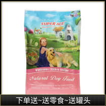 ACE Chicken Vegetable Food 12 7kg Rottweiler Labrador Puppy Corgi Samoyed Adult Dog Food