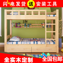 Adult high and low bed Bunk bed High and low bunk bed Staff bed Dormitory bunk bed 12 meters wooden bed Bunk bed thickened