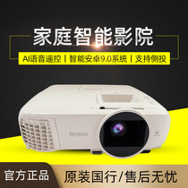  Epson CH-TW5700 projector 2700 lumens Home bedroom living room smart projector Ultra HD 3D