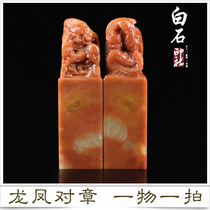 Shoushan Stone Dragon And Phoenix Wedding Couple Pair Seal Seal Engraving Seal Name with Calligraphy And Calligraphy and Calligraphy And Calligraphy hidden Books