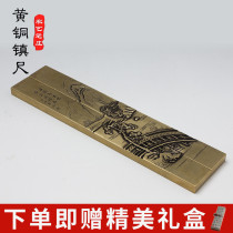 Copper Zhenzu Pure Copper Calligraphy Strip Zhenzu Student Metal Papersize Large Pressed Paper Antique Wenfangbao Hand Carved
