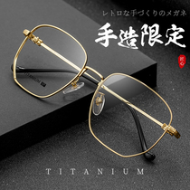 Fashionable full-frame finished optical myopia glasses male retro ultra-light pure titanium flat frame female with prescription lenses