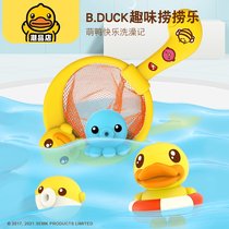 B Duck Little Yellow Duck Baby Baby Bath Toy Children Play Water Bailing Swimming Water Spray Cartoon Cute