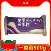 Fragrant Dangdang purple rice bread whole box small pocket steamed cake snack Snacks nutrition breakfast pastry heart