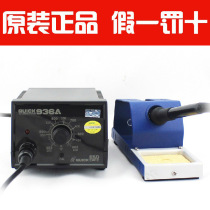 Manufacturer direct sales original dress Changzhou Express QUICK936A electric welding desk soldering iron (false one penalty ten) thermostatic soldering iron