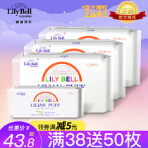 Lily Bell Double-sided three-layer cotton makeup remover cotton 222 pieces 3 packs of 50 pieces affordable set