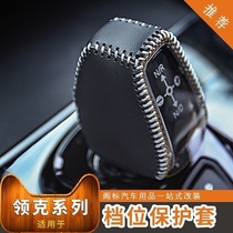 Jiayitian grade set is suitable for Lok Cock 01 02 03 grade head protective cover for interior car supplies