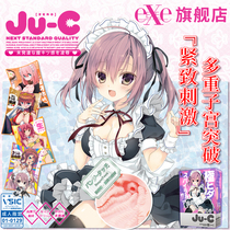 Japan EXE Cartoon Fame JUC Hunch Aircraft Cup Mens Sex Toy Masturbation Tube Theorizer High Stimulation Inverted Die