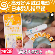 Japanese baby nail file not hurt by hand face grinders nail-manicure nail-manicure baby newborn grail infant