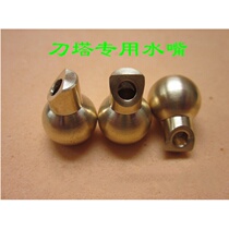CNC lathe Taiwan Yxxin knife Tower Accessories Special Water Nozzle Nozzle Nozzle Inner Hole Knife