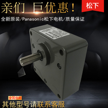 MX8G6BA MX8G7 5BA MX8G9BA MX8G10BA Panasonic reducer original spot