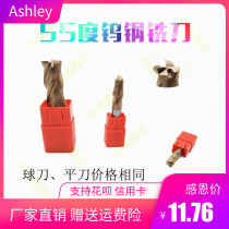 German imported 55 degree ultra-particle tungsten steel milling cutter CNC CNC tool durable alloy coated end mill ball knife