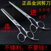 Professional haircut scissors flat teeth scissors haircut scissors set combination home thin hair cutting tools hairstylist