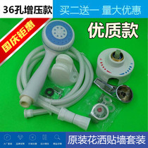 For Wanhe Midea Haier Electric Water Heater Shower Head Plastic Hose Bathroom Home Shower Set