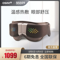 OSIM OS-112 uGalaxy Eye Massager Eye Hot Compress Music Massager