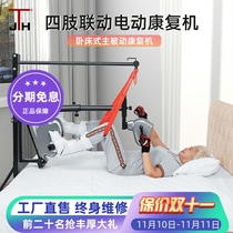 Korean JTH Bed Senior Electric Rehabilitation Machine for Upper and Lower Limbs Paralysis Rehabilitation Training Equipment Bicycle Cycling Machine