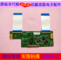 Kangjia Skyworth 6870C-0469A 6870C-0469B Logic Board 42E5ERS 42E730A Send Cable
