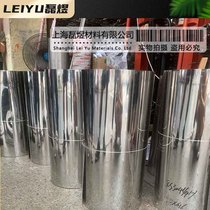 304 stainless steel strip Stainless steel sheet BA surface plate rain sheet insulation skin thickness 0 5mm width 710mm