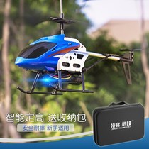 Lingke Technology Helicopter remote control aircraft Anti-fall king aerial photography with camera Aircraft DRONE toy Children