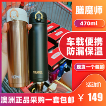 Australian thermos thermos thermos Cup Children Stainless Steel Female Male 470ml Large Capacity Portable Car Water Cup