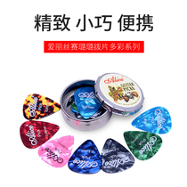 Guitar Pick Alice nail storage box Folk shrapnel string sweep accessories Quick-playing Ukulele PICK