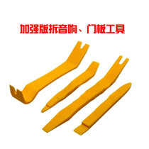 Pry snap tools Snap screwdriver Rocker Car tools Disassembly Interior audio disassembly Plastic crowbar Rocker pry plate