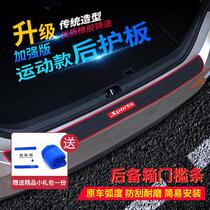 Honda Sidi car threshold sticker welcome pedal anti-stepping body door bumper trunk anti-collision trim strip