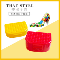 US imported building block assembly invisible tooth sleeve holder false tooth sleeve soaking box super large capacity carrying box
