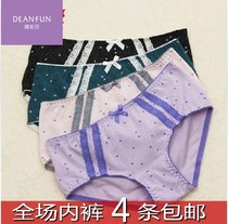 Full 4 Die Anfen panties womens cotton mid-waist cute pure cotton boxer panties