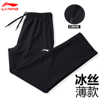  Li Ning sweatpants mens trousers ice silk quick-drying 2021 summer thin loose straight flat nine-point casual sweatpants