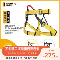 Sorek Singing Rock Top cavern high-altitude half-body equipment construction mountaineering outdoor Rock climbing seat belt