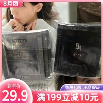 Jingtian USES Japan POLA Black BA ANTI-SACCHARIFICATION Cleansing CREAM FACIAL CLEANSER 0 7G*10 PIECES SAMPLE