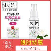 Songda baby skin care camellia oil baby natural mountain tea seed oil moisturizing oil massage touch oil prevention red PP