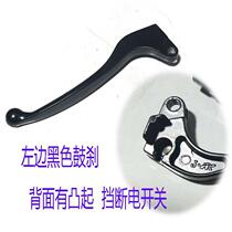 Immediately Yadi New Day Emma electric car brake handle Brake handle Horn electric car drum brake left and right handle